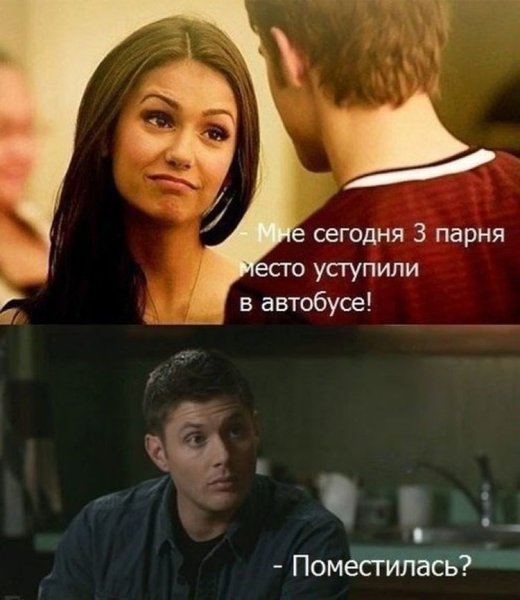 Мемы про бывших парней смешные