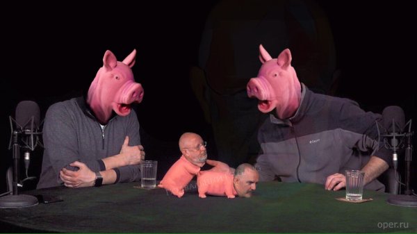 Гоблин и Клим Саныч свиньи