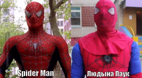 Человек паук Мем