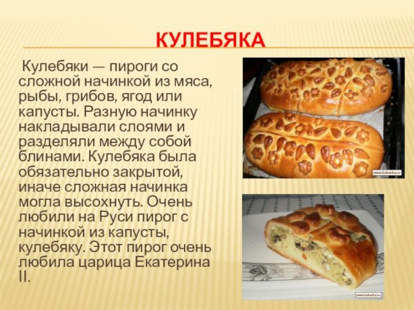 Кулебяка с капустой технологическая карта