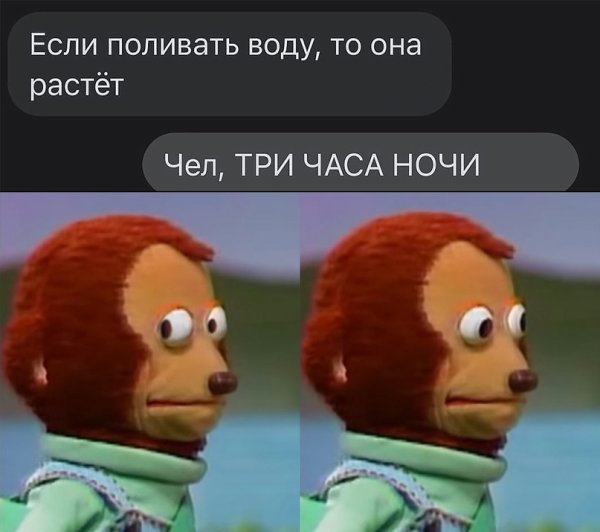 Плюшевая обезьяна Мем