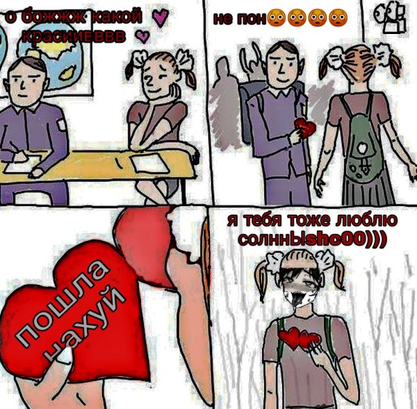 Приколы про токсичных людей