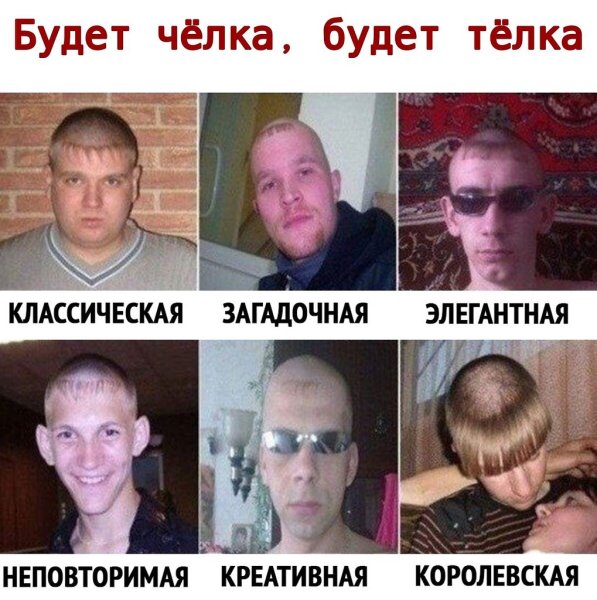 Четкая челка