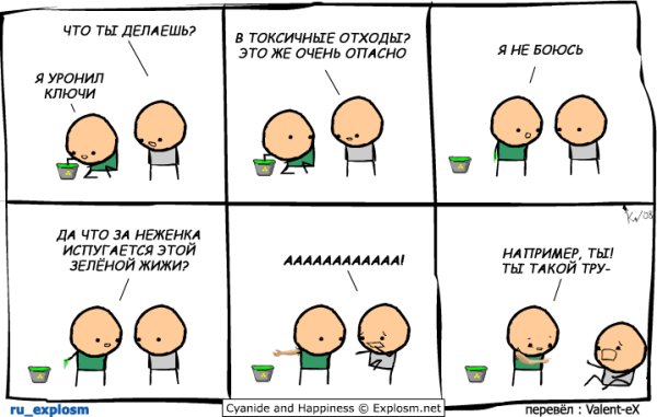 Токсичные мемы