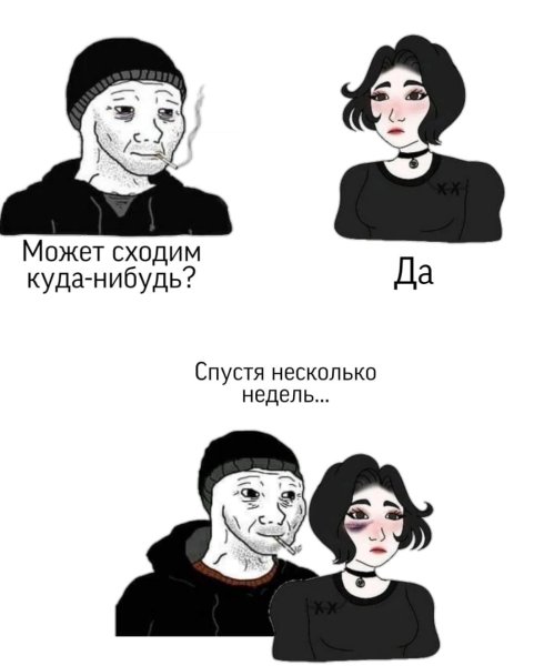 Мемы про думера и девушку