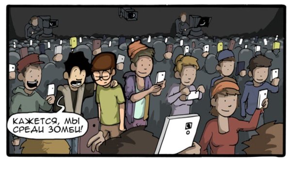 Толпа людей с гаджетами