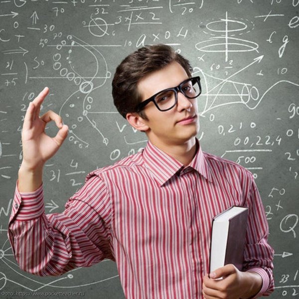 Умный парень