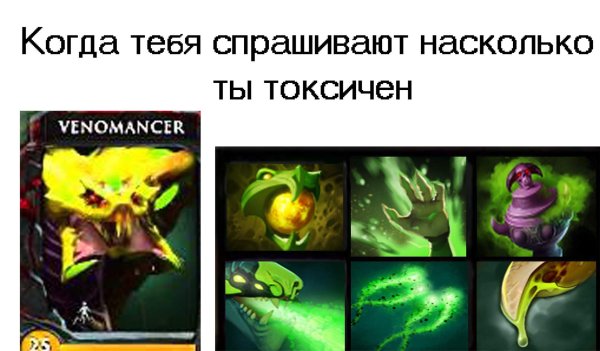 Токсичный Мем