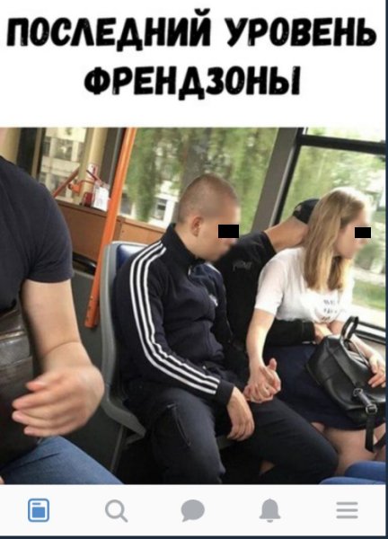 Мем два человека в автобусе