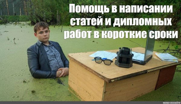 Игорь Назаров болото