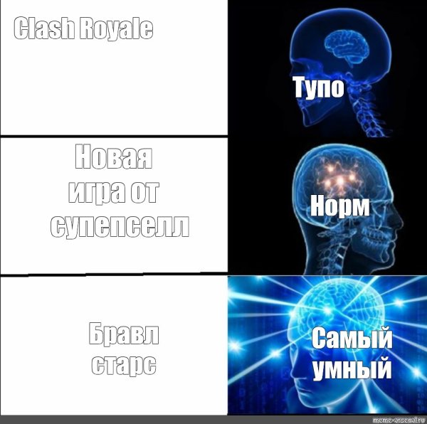 Мем умный умнее
