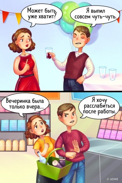 Мемы про токсичные отношения