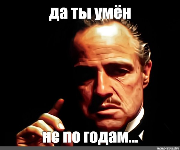 Дон Корлеоне Мем