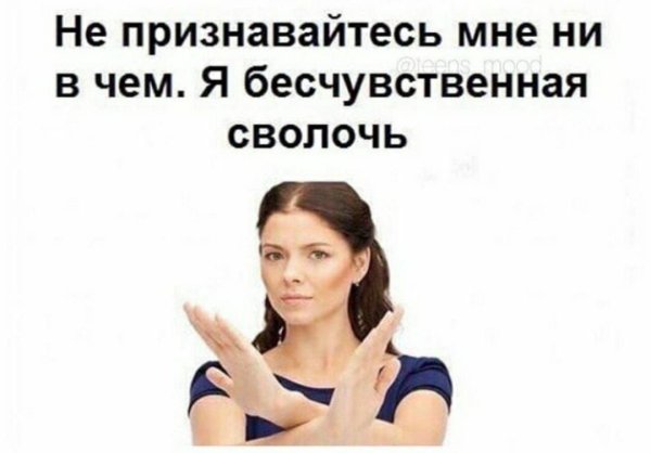 Огромная просьба не Знакомлюсь