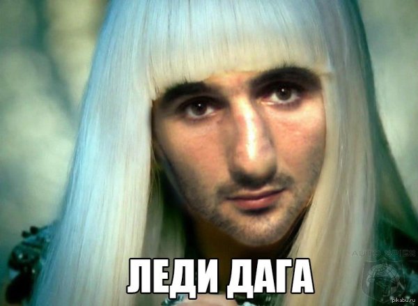 Дагестанец Мем