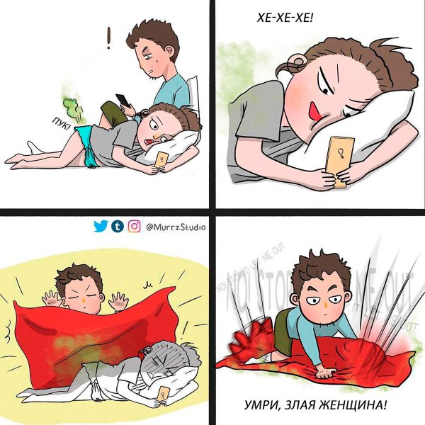 Про отношения смешные