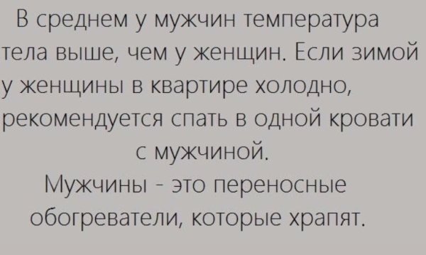 Мужчина с температурой 37