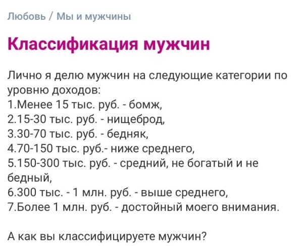 Сколько должен зарабатывать