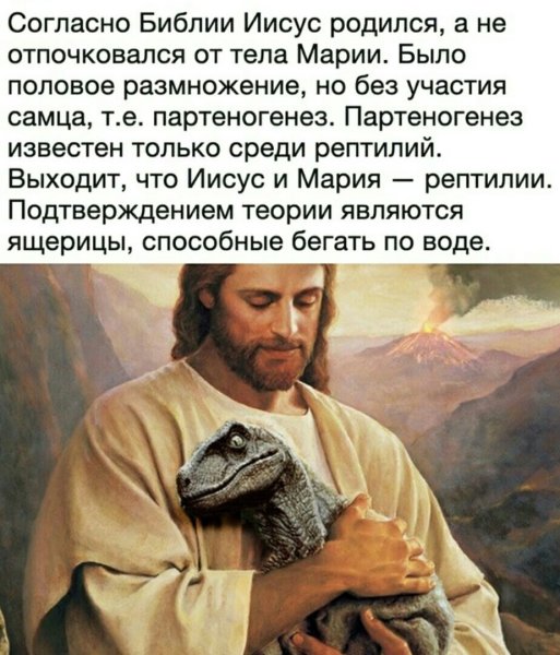 Смешной Иисус