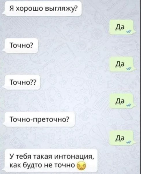 Женская логика