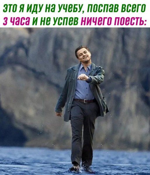 Леонардо ди Каприо идет