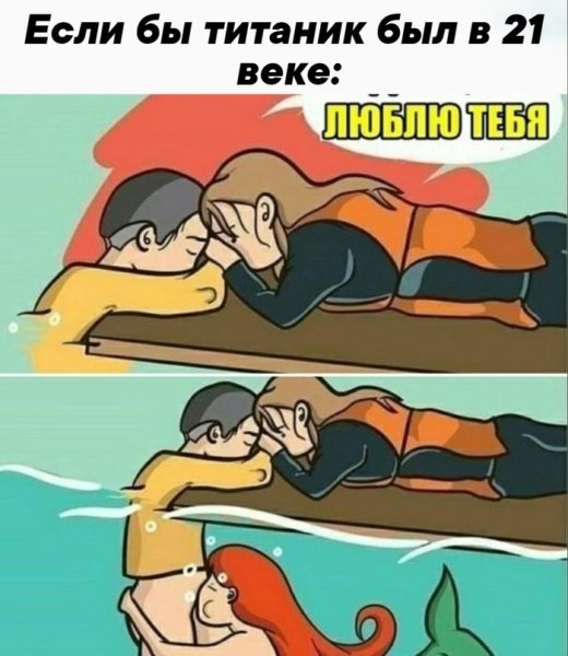 Мемы про отношения