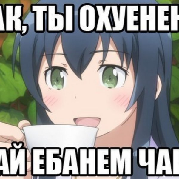 Аниме приколы