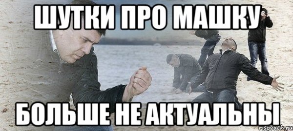 Уже не актуально