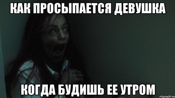 Проснулся Мем