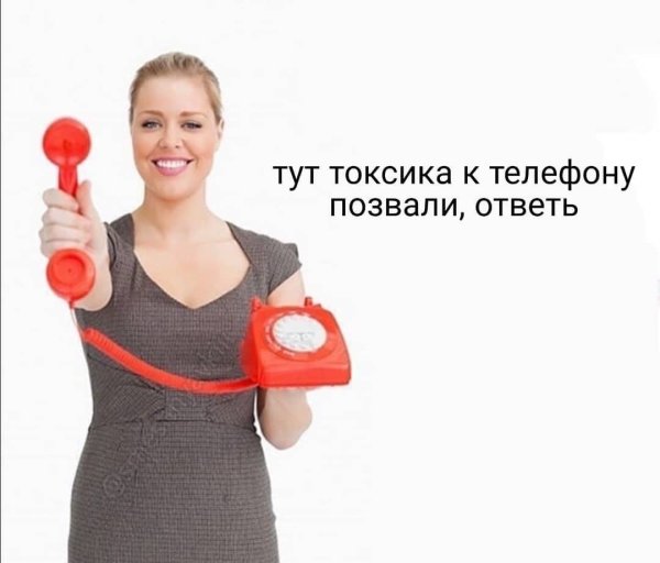 Токсик шутка