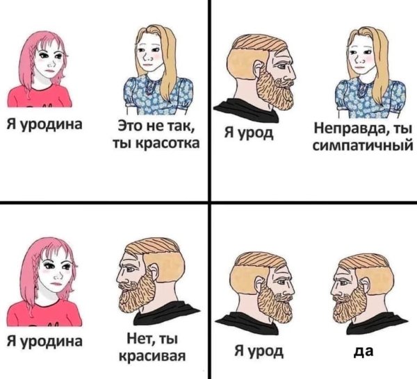 Мемы про токсичных людей
