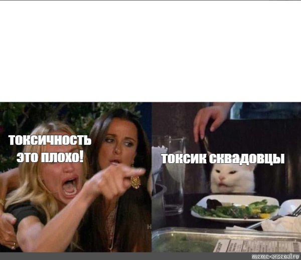 Токсичные мемы