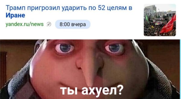 Токсичные мемы