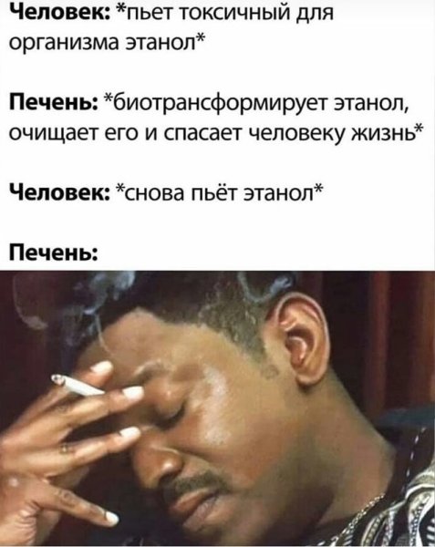 Токсичный человек Мем
