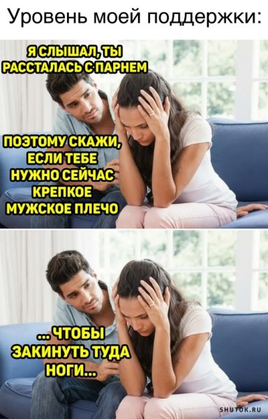 Поддерживающие мемасы