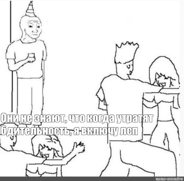 Человек в углу Мем