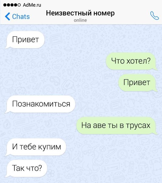 Скрины смешных переписок