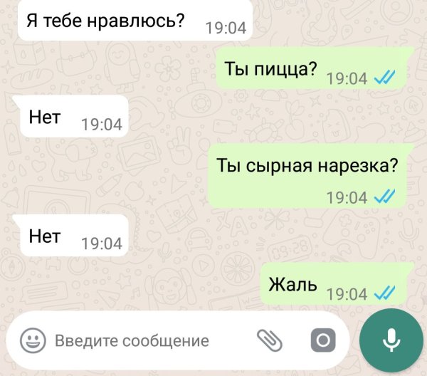 Скриншот переписки