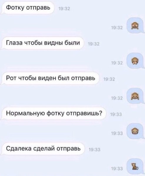 Мем переписка