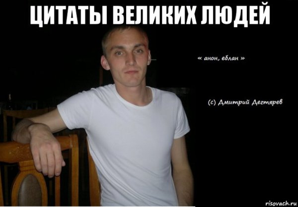 Человек Мем