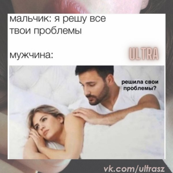 Мем парень мужчина