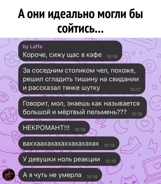 Игры по переписке с парнем