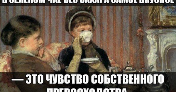 Шутки про чаепитие