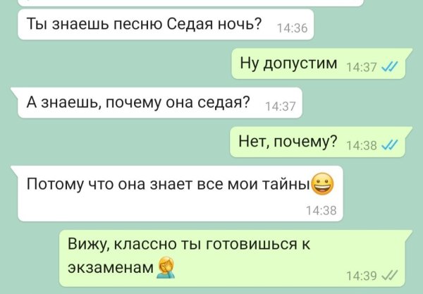 Личные переписки