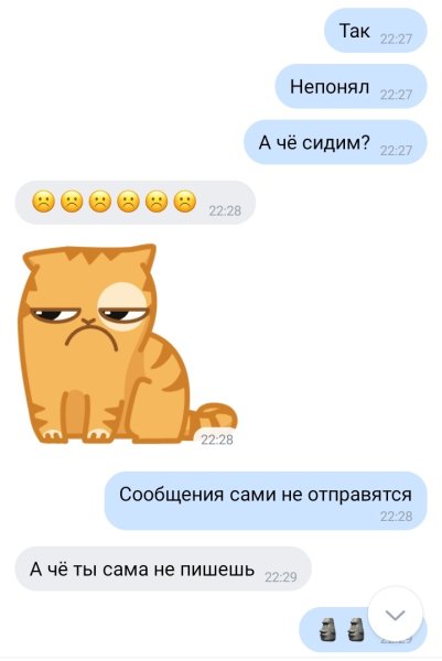 Смешные переписки с девушкой