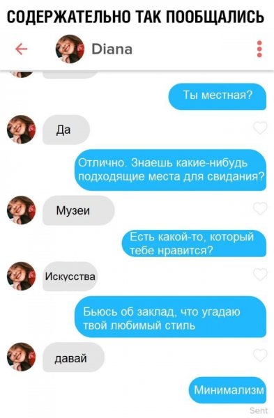 Переписка в социальных сетях