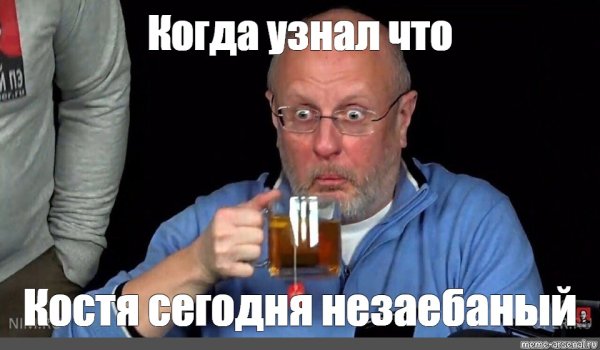 Гоблин Пучков мемы