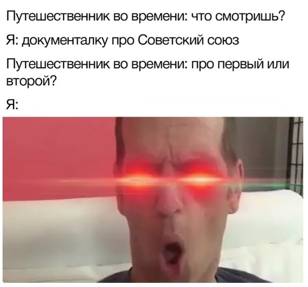 Мужчина с горящими красными глазами