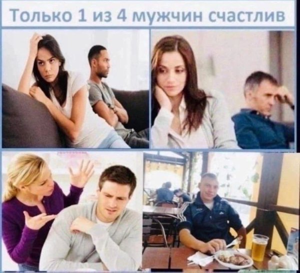 По статистике каждый четвертый мужчина