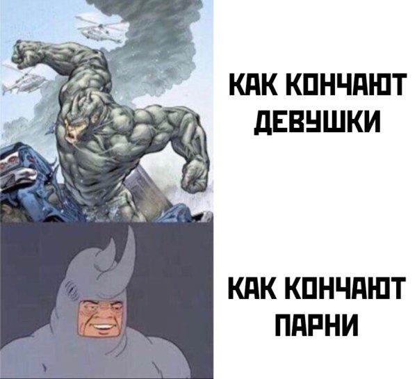 Носорог из человека паука Мем